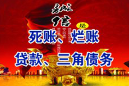 追讨欠款：如何对欠款人提起诉讼